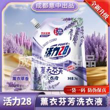 Power28 活力28 薰衣芬芳洗衣液 2kg*1袋 薰衣草香