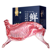芈羊羊 宁夏滩羊肉 分割半只羊10斤礼盒羊肉生鲜 烧烤食材清真源头直发