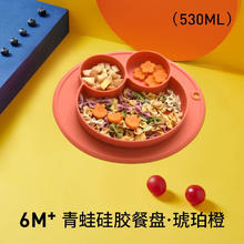 澳贝 婴幼童辅食碗 儿童硅胶餐盘（青蛙）