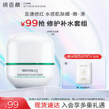 润百颜 玻尿酸白纱布调理安肌面膜 50g（赠 水润面膜1片）
