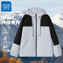 真维斯 冲锋夹克男女款春秋户外登山服青少年旅行防风连帽外套GW 灰#ZS纯色 XL