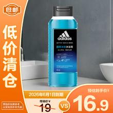 adidas 阿迪达斯 活力净肤男士沐浴露（酷爽冰诱）400ml/瓶