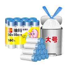 利得大号加厚手提式垃圾袋160只