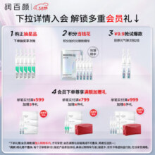 润百颜胶原灌注紧塑霜精华面霜50g重组胶原抗皱紧致女神节礼物华熙生物