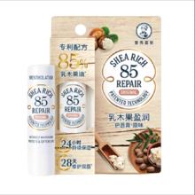 曼秀雷敦 乳木果盈润修护润唇膏男女补水保湿滋润防干裂原味3.8g妆前打底