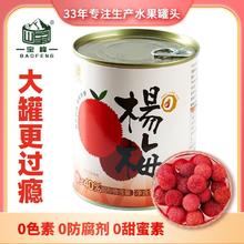 宝峰 新鲜高品质天然杨梅罐头 850g