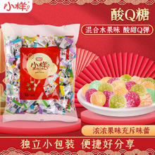 小样 酸Q糖 500g 袋装 混合口味