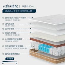 林芃家品 LYNPON HOUSEWARE Lynpon林芃云宿床垫软垫家用席梦思床垫厚20cm椰棕弹簧乳胶床垫子
