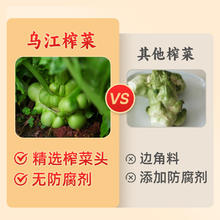乌江 清淡榨菜 80g*5袋