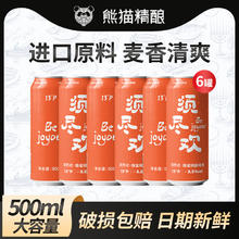 熊猫精酿 啤酒500ml*6罐