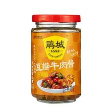 鹃城牌 临期促销 10月到期 鹃城牌 豆瓣牛肉酱 4瓶装拌饭酱 下饭拌面