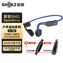 韶音 骨传导耳机S661SHOKZ运动蓝牙耳机