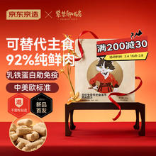 20点开始：京东京造 x紫禁御喵房 全价生骨肉主食冻干200g 故宫宫廷文化支持猫粮 故宫联名|主食生骨肉冻干200g