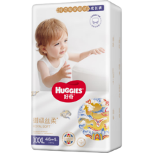 好奇（Huggies）皇家御裤小龙裤成长裤XXXL50片(17kg以上)*2件
