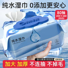 果牛 Goodnews 婴儿湿巾纸手口专用屁新生宝宝幼儿童湿纸巾家用实惠装大包无酒精