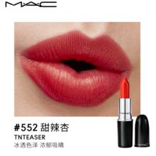 M·A·C 魅可 水漾晶亮唇膏 #552揉捻日光 女神节礼物