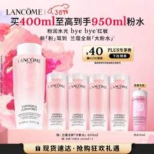 Lancome 兰蔻 新品大粉水 全新清滢保湿柔肤水400ml 送125ml*4件+50ml
