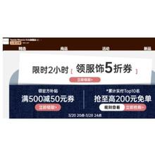 20点开始、促销活动：京东 Teenie Weenie Kids旗舰店 1件5折