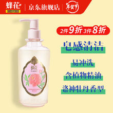 限移动端、京东百亿补贴：蜂花 精油香氛液体香皂（洛神牡丹）500g深润保湿沐浴留香香氛皂液 精油系列丨洛神牡丹500g