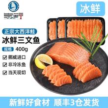 百亿补贴：崇鲜 挪威进口冰鲜三文鱼500g（带皮）(盒装刺身海鲜）