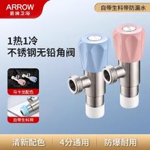 88VIP会员：箭牌卫浴 箭牌 AE5261-1 不锈钢角阀 1热1冷 自带生料带