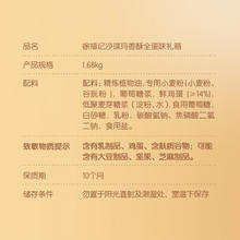 徐福记 松软鸡蛋味沙琪玛 1680gx1箱