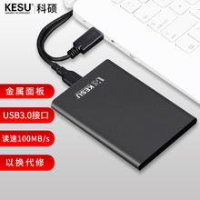 科硕 KESU 移动硬盘加密 500GB USB3.0 K201 2.5英寸尊贵金属