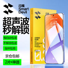 闪魔 适用小米15钢化膜手机膜 无白边xiaomi15超清全玻璃升级防爆抗指纹防刮无气泡 小米152片+ 小米15