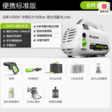 绿田 FOX-F4 压洗车机 手拎版 1400W