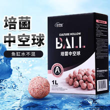 萨伊蓝 鱼缸滴流盒底滤槽过滤桶中空球培菌环机械石小饼干培菌净水滤材 中空培菌球1L
