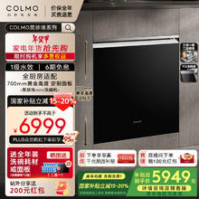 COLMO 洗碗机嵌入式16套CDE16Q-C1 家用灶下带消毒一体机 可面板变频电机