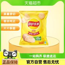 88VIP会员：乐事 薯片 美国经典原味 135g