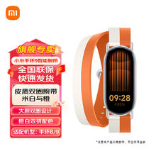 小米 Xiaomi 智能手环9/9NFC版智能手环运动手环