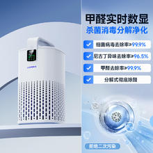 欧瑞氏 UORRIS 德国uorris空气净化器医护级家用除甲醛灰尘杀菌吸烟过滤机室内二