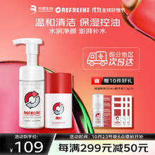 珂岸 Refresh 华熙生物补水保湿素颜套组男士护肤套装100ml洁面慕斯+50g精华乳