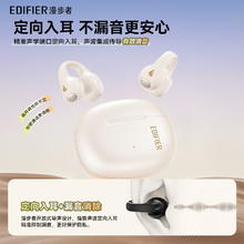 漫步者 2025新款蓝牙耳机耳夹式shiny流光运动耳机长续航久戴不痛