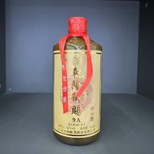 洋河镇乾赐乾隆御赐9A浓香型纯粮白酒52度500mlx6瓶