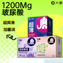 大象 果冻玻尿酸超薄组合 17只