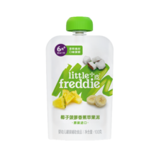 小皮（Little Freddie）椰子菠萝香蕉果泥 婴儿水果泥 欧洲原装进口宝宝辅食泥100g*1袋