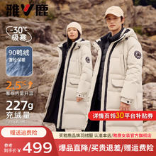 雅鹿 极寒长款羽绒服男冬季2024运动户外保暖加厚连帽外套 燕麦色 S