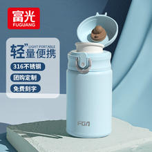 富光 FUGUANG 富光 SHB2026 保温杯 300ml 黄白游