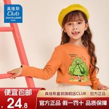 JEANSWEST CLUB 儿童长袖 橙J12森林女孩 100 cm