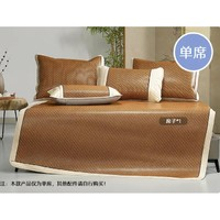 水星家纺 XD51NE01 A类抑菌加厚元藤席 单席 90*195cm