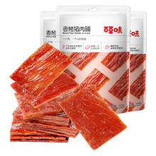 88VIP会员：百草味 香烤猪肉脯 150g 3袋