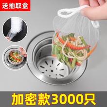 一次性厨房水槽过滤网下水道漏网水池洗菜盆洗碗槽防堵垃圾网袋￥2.94