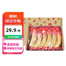 去商家购买 佳农 香蕉 10-12根 2kg
