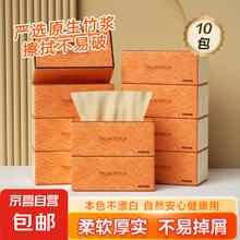 气垫纸巾抽纸360张大包纸抽整箱批发餐巾卫生纸面巾纸 10包*360张