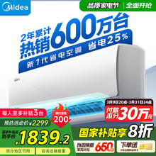 美的 i青春II系列 KFR-35GW/N8XHB1 新一级能效 壁挂式空调 1.5匹