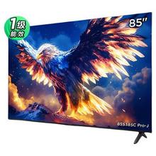 国家补贴：雷鸟 鹏7 25款 85S385C Pro-J 液晶电视 85英寸
