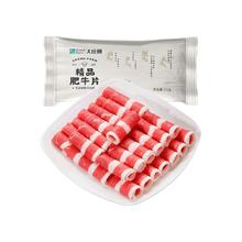 大庄园 精品肥牛肉片肉卷 500g/袋 国产谷饲牛肉火锅食材生鲜冷冻牛肉24.35元（需买4件，需用券）